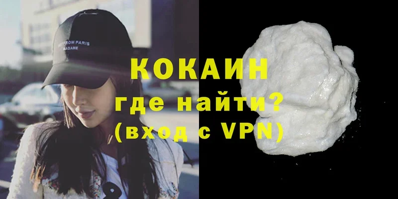 КОКАИН VHQ  гидра   Малгобек 