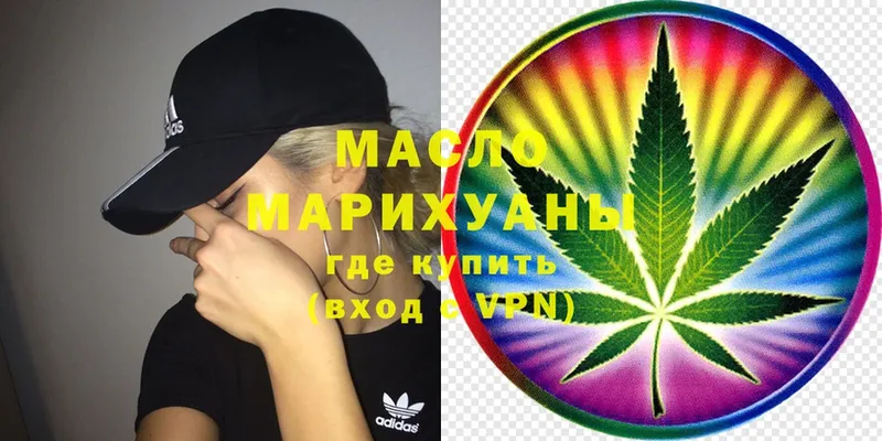 продажа наркотиков  Малгобек  omg вход  Дистиллят ТГК THC oil 